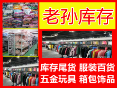 同城二手日用百货销售指南 省钱省心又环保