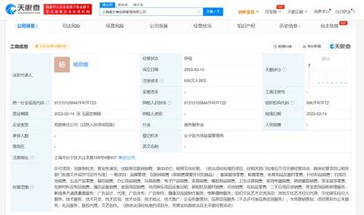 杨天真跨界创业，真本事品牌管理公司进军二手日用百货销售