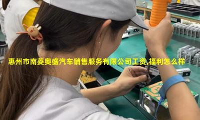 惠州南菱奥盛汽车销售服务的跨界探索 二手日用百货销售的新机遇